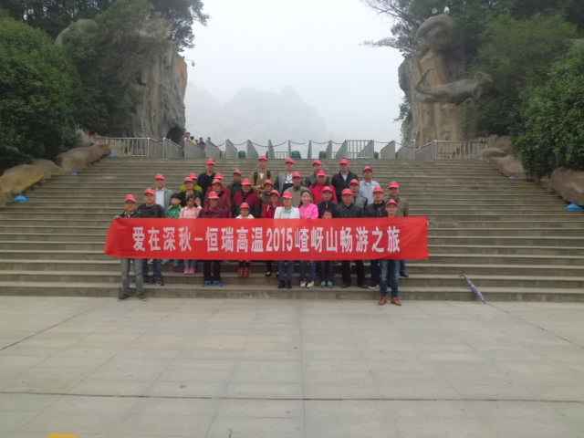 15年10月28号南宁志宁文化传播有限公司嵖岈山之旅.jpg